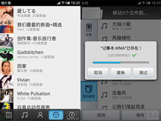 meizu m8 interface