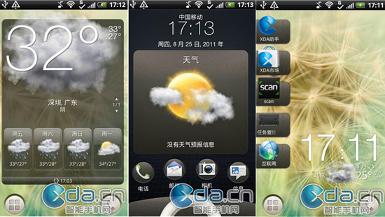 captures d'écran du futur htc sense 3.5
